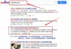 蘇州工業(yè)園區(qū)幸福世家家政保潔服務有限公司與我司簽下網(wǎng)站建設(shè)協(xié)議