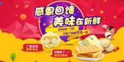 好運來(福建)食品有限公司與我公司簽訂做網(wǎng)站協(xié)議