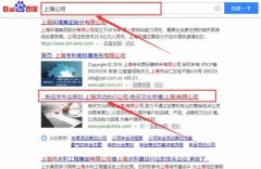 絕采文化傳播(上海)有限公司同我公司簽署網(wǎng)站優(yōu)化排名事宜