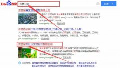 吉林省郁旺達生物科技有限公司與本司簽約搜索引擎優(yōu)化協議