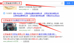 江西省高安汽運(yùn)集團(tuán)萬宇汽運(yùn)有限公司與本司簽約網(wǎng)站設(shè)計項(xiàng)目