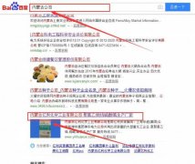 內(nèi)蒙古億利化學(xué)工業(yè)有限公司與海洋網(wǎng)絡(luò)簽署關(guān)鍵詞搜索排名項(xiàng)目