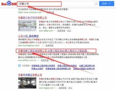 安徽恒泰工程咨詢(xún)有限公司跟本公司簽訂搜索引擎優(yōu)化項(xiàng)目