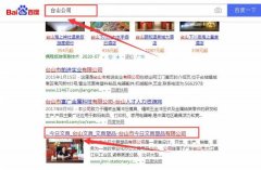 臺山市今*文具塑品有限公司與海洋網(wǎng)絡(luò)簽署關(guān)鍵詞搜索排名項(xiàng)目