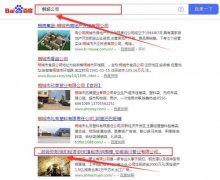 安徽海*管業(yè)有限公司跟本公司簽訂搜索引擎優(yōu)化項(xiàng)目