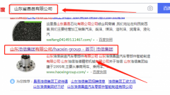 山東浩信集團有限公司和我公司簽訂網(wǎng)站建設項目