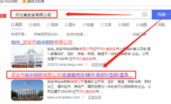 武安市*華鋼鐵有限公司網(wǎng)站建設(shè)新一代自助建站、智能建站系統(tǒng)