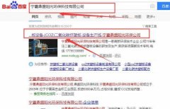 寧夏鼎*陽光環(huán)?？萍加邢薰揪W(wǎng)站建設(shè)參考網(wǎng)站