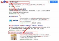 貴州黔東南*誠農業(yè)發(fā)展有限公司網(wǎng)站建設新一代自助建站、智能建站系統(tǒng)