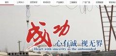 河北唐*建材有限公司企業(yè)網(wǎng)站建設有創(chuàng)意的主題設計