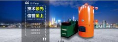 安達市奇*鍋爐制造有限責任公司網(wǎng)站建設營銷型案例作品