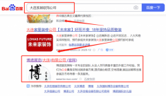 博*展覽(大連)有限公司網(wǎng)站建設(shè)平面設(shè)計案例作品