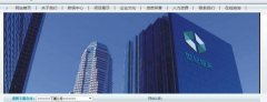 陜西安康世*恒天建設集團有限公司網(wǎng)站建設新一代自助建站、智能建站系統(tǒng)