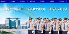 酒泉市*安服務(wù)有限責(zé)任公司網(wǎng)站建設(shè)新一代自助建站、智能建站系統(tǒng)