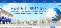 宜城市逸*廣告?zhèn)髅接邢薰揪W站建設有創(chuàng)意的主題設計
